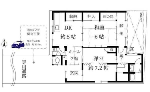京都市左京区下鴨東高木町　中古戸建
