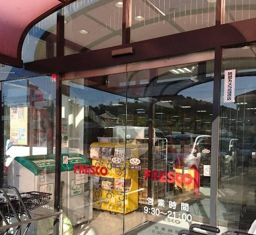 大津市水明２丁目の中古一戸建て(フレスコ向陽店)