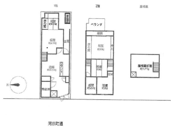 京都市上京区出水町　中古戸建