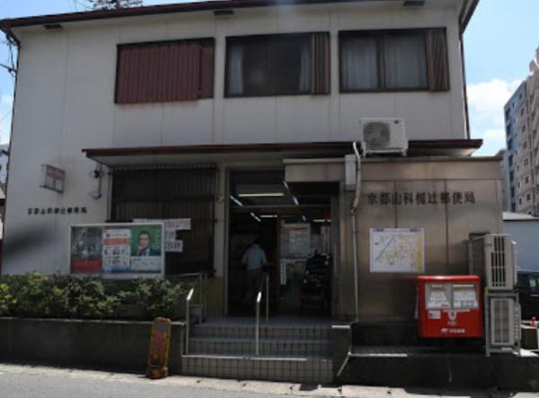 イーグルコート山科椥辻ステーションフロント(京都山科椥辻郵便局)