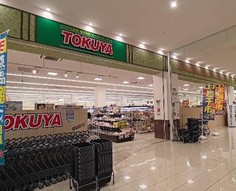 琵琶湖アーバンリゾート2番館(TOKUYAピエリ店)