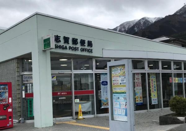 カネボウ琵琶湖アーバンプラザ(志賀郵便局)