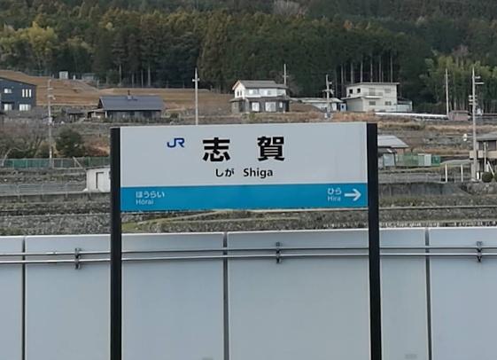 カネボウ琵琶湖アーバンプラザ(志賀駅(JR西日本湖西線))