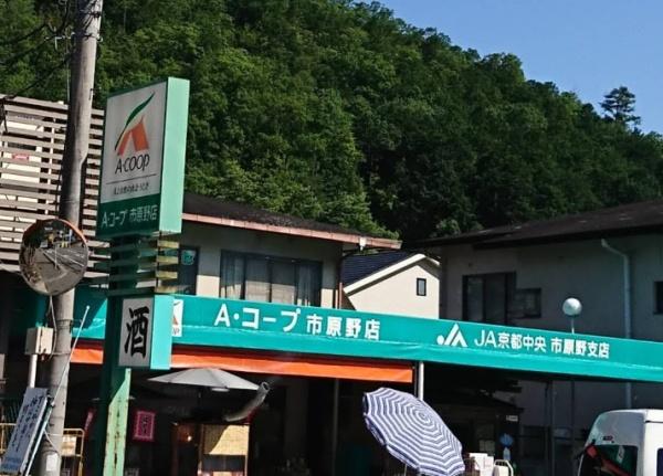 京都市左京区静市市原町の中古一戸建て(エーコープ京都中央市原野店)