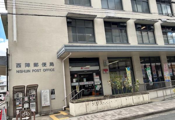 サンヴェール京都西陣(西陣郵便局)