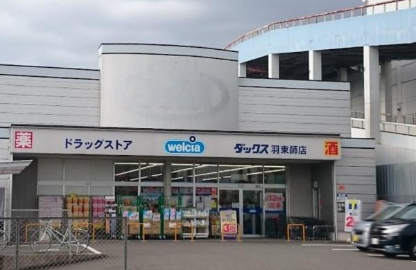 京都市伏見区久我東町の中古一戸建て(ダックス伏見羽束師店)