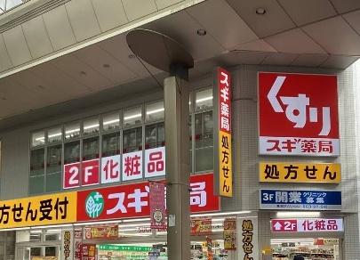 ファーストフィオーレ九条(スギ薬局ナインモール九条店)