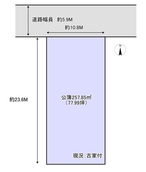 京都市北区紫竹上長目町　上物有売土地