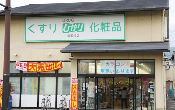 京都市北区紫竹上長目町の土地(ドラッグひかり御薗橋店)