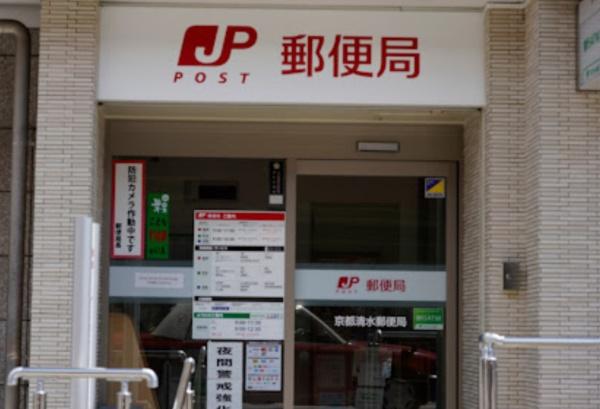 シャトー清水(京都清水郵便局)