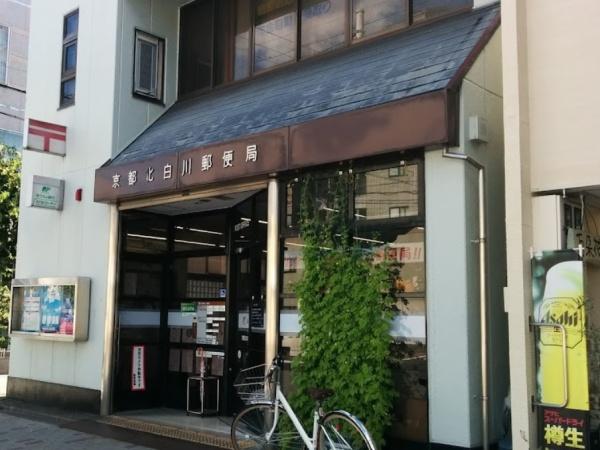 京都市左京区北白川上池田町の土地(京都北白川郵便局)