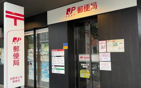 京都市左京区浄土寺上馬場町の中古一戸建て(京都浄土寺郵便局)