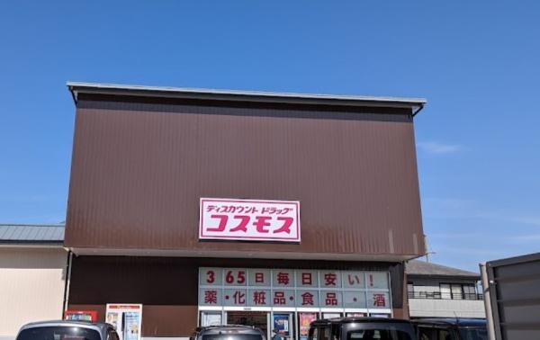 嵐山ロイアルハイツ第3号棟(ディスカウントドラッグコスモス梅津店)