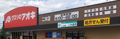 大津市唐崎１丁目の中古一戸建て(クスリのアオキ際川店)