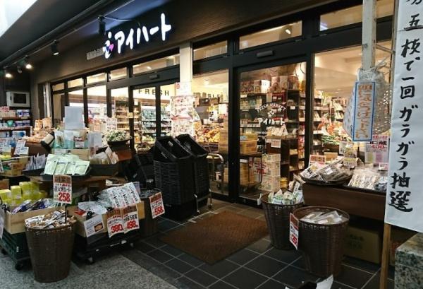 JGRANTHEHONOR下鴨糺の社　涼音の棟(新鮮食品館アイハート出町店)