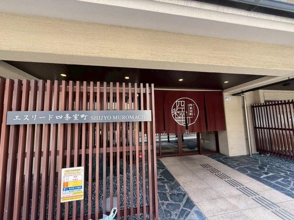 エスリード四条室町