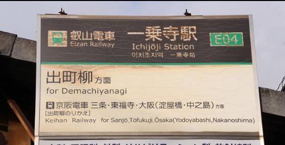 京都市左京区一乗寺里ノ前町の土地(一乗寺駅(叡山電鉄叡山本線))