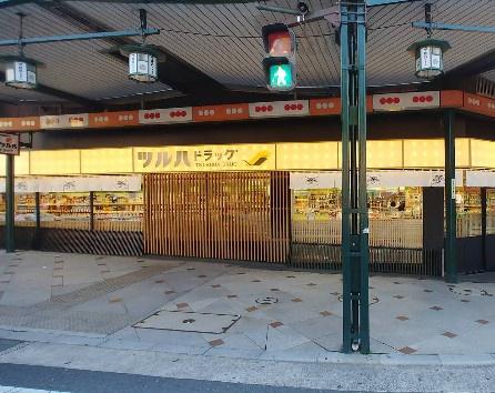 京都市東山区五軒町の中古一戸建て(ツルハドラッグ八坂神社前店)