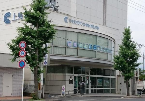 塔南セントラルハイツ(京都信用金庫上鳥羽支店)