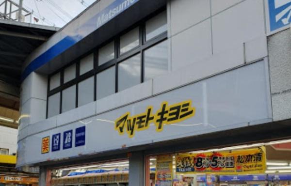 エルシア四条麩屋町(マツモトキヨシ京都新京極店)