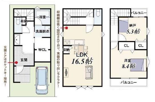 京都市右京区太秦森ケ東町　中古戸建