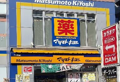 メゾン・ド・スマーユ(マツモトキヨシ天六駅前店)