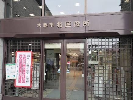 メゾン・ド・スマーユ(大阪市北区役所)