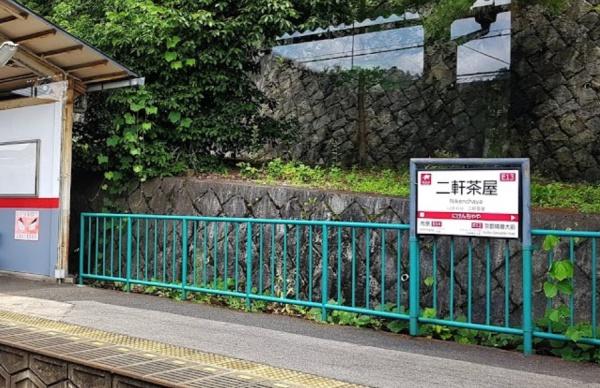 グラン・コート洛北(二軒茶屋駅(叡山電鉄鞍馬線))