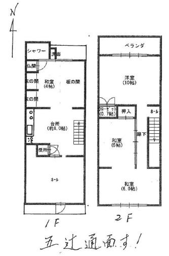 京都市上京区五辻通七本松西入２丁目西柳町の中古一戸建て