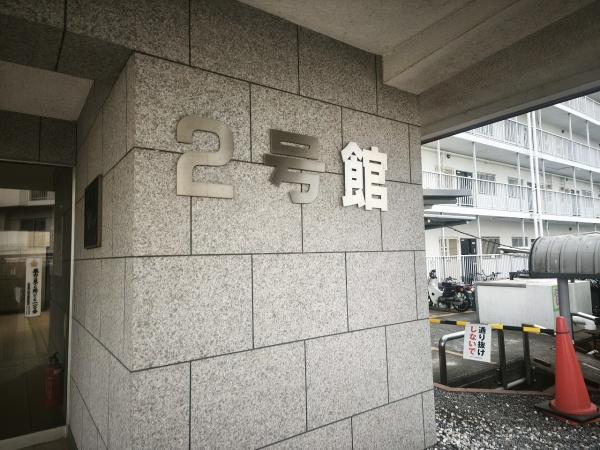 桂川ハイツ２号館