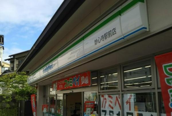 京都市右京区龍安寺池ノ下町の中古一戸建て(ファミリーマート妙心寺駅前店)