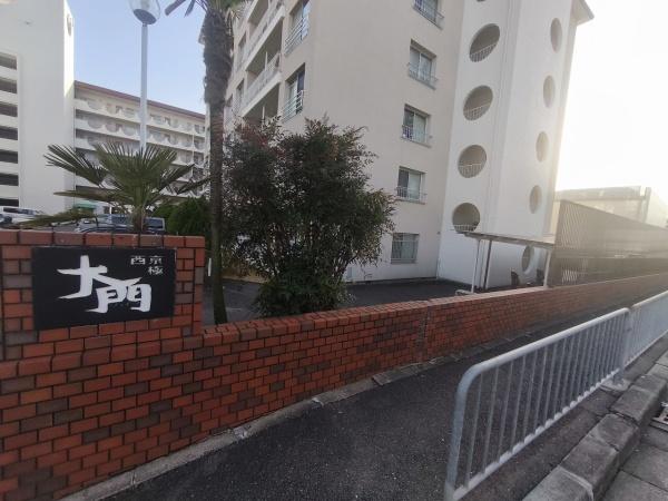 西京極大門ハイツ
