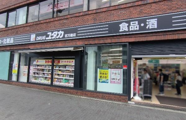 リーガル京都北白川(ドラッグユタカ百万遍店)