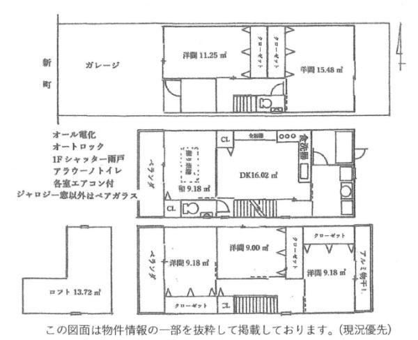 京都市北区小山北大野町　中古戸建