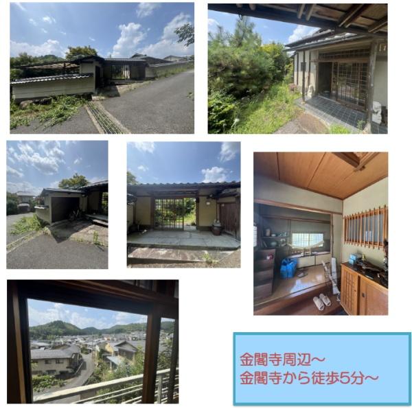 京都市北区大北山天神岡町　中古戸建