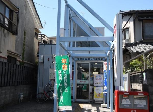 フォルム洛北(京都田中樋ノ口郵便局)