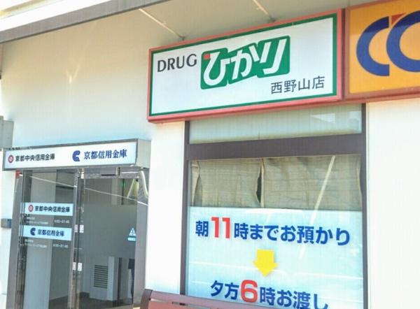 京都市山科区川田菱尾田の中古一戸建て(ドラッグひかり西野山店)