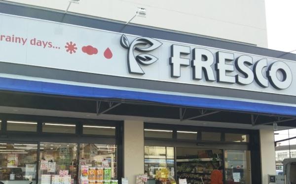 葛野ハイツ(フレスコ八条店)