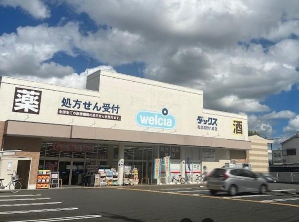 葛野ハイツ(ダックス右京葛野八条店)