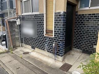 京都市右京区太秦御所ノ内町の土地