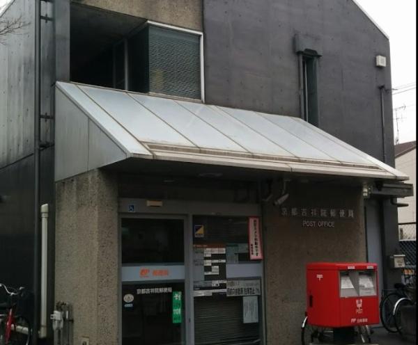 クリスタルグランツ京都西大路(京都吉祥院郵便局)
