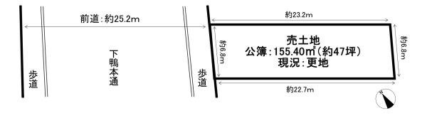 京都市左京区下鴨本町　建築条件無売土地
