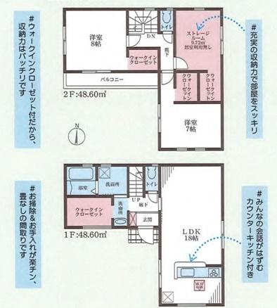 京都市左京区北白川仕伏町 2号棟 新築戸建