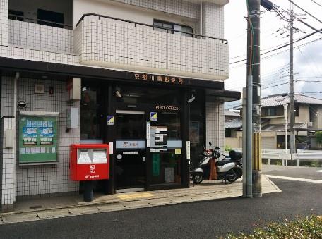 桂ガーデンハイツ(京都川島郵便局)