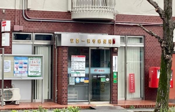 京都市左京区一乗寺青城町の土地(京都一乗寺郵便局)