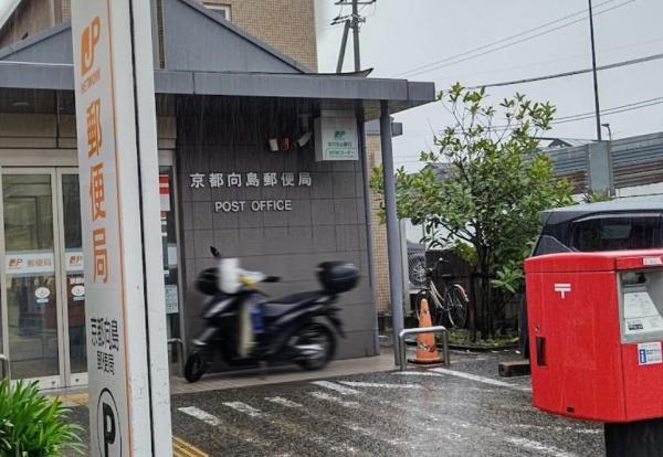 京都市伏見区向島庚申町の土地(京都向島郵便局)