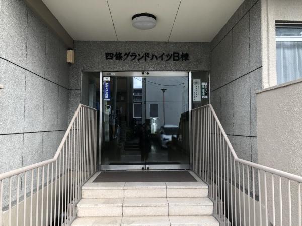 四条グランドハイツA棟
