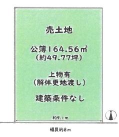 京都市南区上鳥羽高畠町　建築条件無売土地