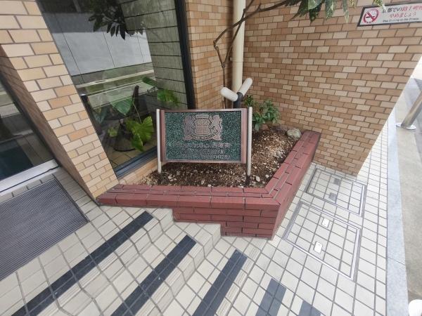 ライオンズマンション西陣南