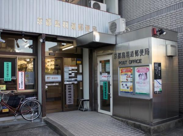 京都市東山区今熊野南谷町の土地(京都鳥羽道郵便局)